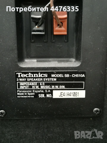 Музикална уредба Technics - ch510, снимка 8 - Аудиосистеми - 54635937