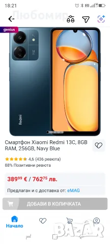 Смартфон Xiaomi Redmi 13C, 8GB RAM, 256GB, Navy Blue, снимка 2 - Xiaomi - 55657687