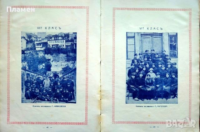 Албумъ. Томъ 3 на Държавна търговска гимназия Велико Търново /1930/, снимка 4 - Антикварни и старинни предмети - 55071664