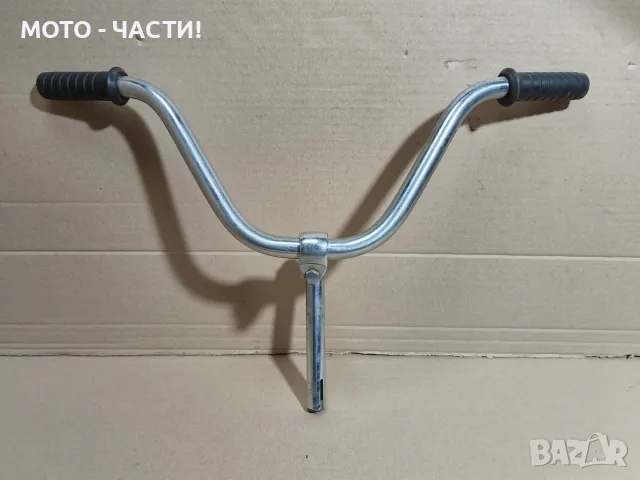 Кормило За Ретро Руски Велосипед Школник. / НОМЕР 313., снимка 5 - Части за велосипеди - 55658699