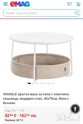 Кръгла холна маса VASAGLE, снимка 3 - Маси - 54490429