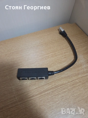 RJ45 Ethernet разделител (сплитер