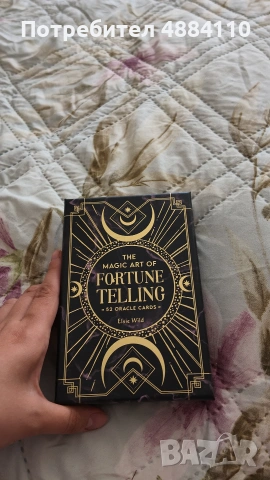 оракулни карти „The Magic Art of Fortune Telling: 52 Oracle Cards“ (Elsie Wild)