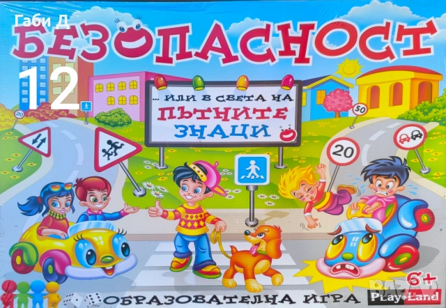 Продавам чисто нови неотваряни игри, снимка 12 - Настолни игри - 54804754