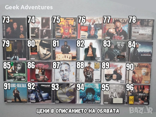 Hip-Hop Rap Music Albums CD's Оригинални Рап Музикални Дискове Хип-Хоп, снимка 5 - CD дискове - 46671250