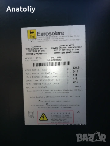 Панел фотоволтаичен 139 вата Siemens, снимка 8 - Друга електроника - 55134588
