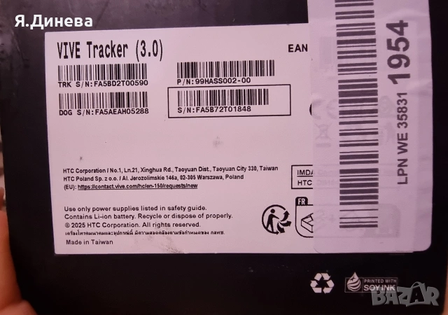Тракер Viva 3.0, снимка 10 - Друга електроника - 54189842