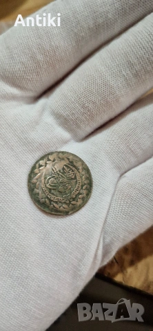 османска сребърна монета 