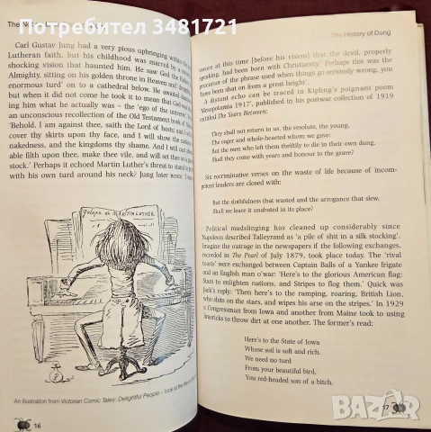The Not So Little Book of Dung, снимка 4 - Други - 55064866