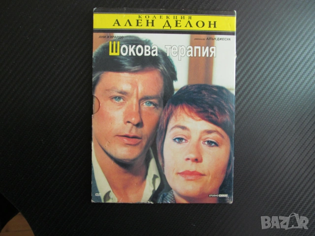 Шокова терапия DVD филм Ален Делон колекция Ани Жирардо мистерия подмпадяване еликсир младост живот 