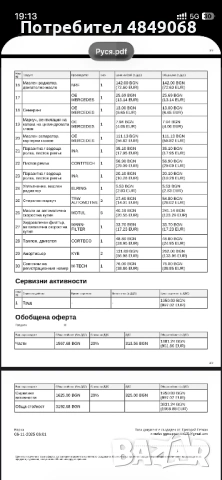 Mercedes c200 CDI, снимка 15 - Автомобили и джипове - 54803089