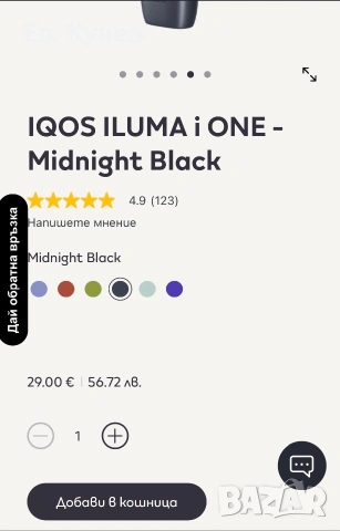 IQOS Iluma i One  -19€ 2 Години гаранция., снимка 3 - Друга електроника - 54976765