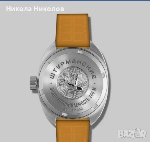 Нов Sturmanskie watch 2416/7771301 Dolphin, снимка 2 - Мъжки - 55345319