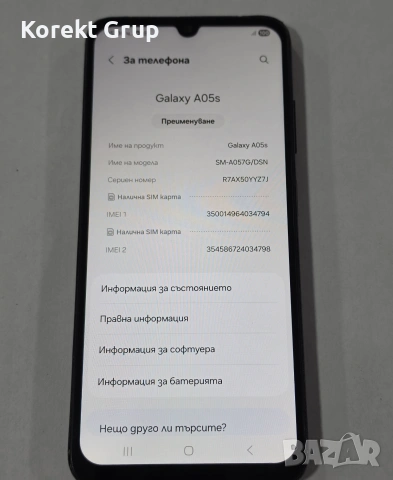 Samsung A05S 64gb, снимка 4 - Samsung - 55038673