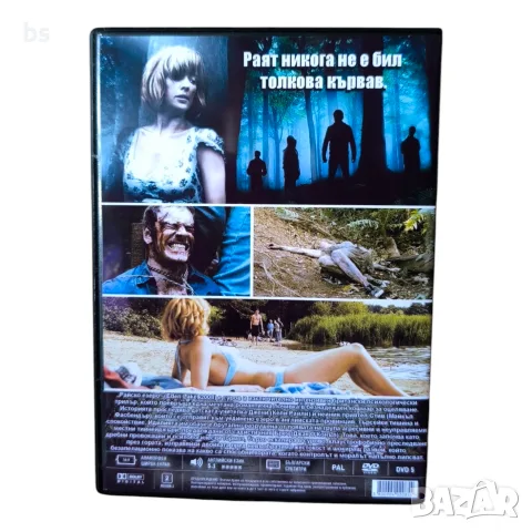 Райско езеро DVD -R с бг субс, снимка 2 - DVD филми - 55382552