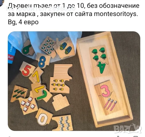 Игри и пъзели за деца, снимка 7 - Игри и пъзели - 55427082