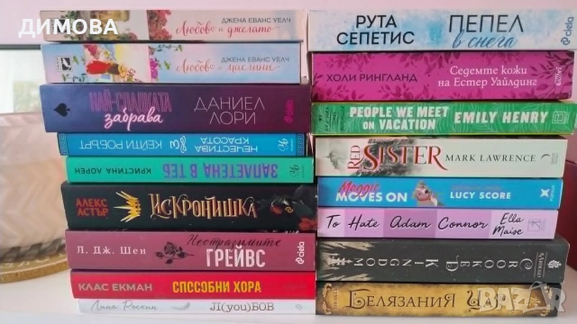 чисто нови 17 книги, пет на английски език
