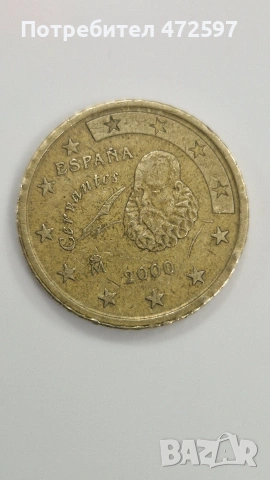 Рядка монета от 0.50€