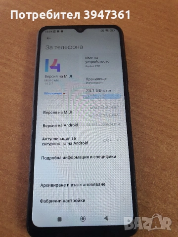 Xiaomi Redmi 12c, снимка 4 - Xiaomi - 54764071