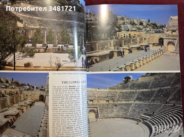 Историята и изкуството на Йордания / Art and History of Jordan, снимка 6 - История, политика и общество - 55065691