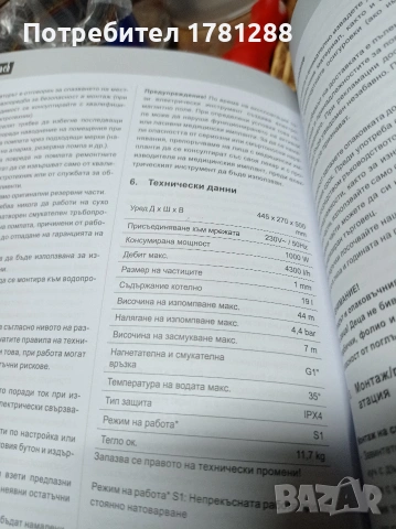 Хидрофорна помпа 8м дълбочина 40м изтласкване чисто нова., снимка 3 - Водни помпи - 55207180