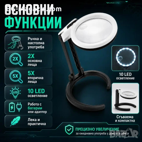 Голяма увеличителна ръчна и настола лупа с LED осветление за четене шиене бродиране гоблени лед, снимка 2 - Други инструменти - 50921022