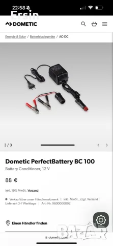 PerfectBattery BC 100 е 12V зарядно устройство за батерии и климатик от DOMETIC , снимка 7 - Къмпинг мебели - 55620106