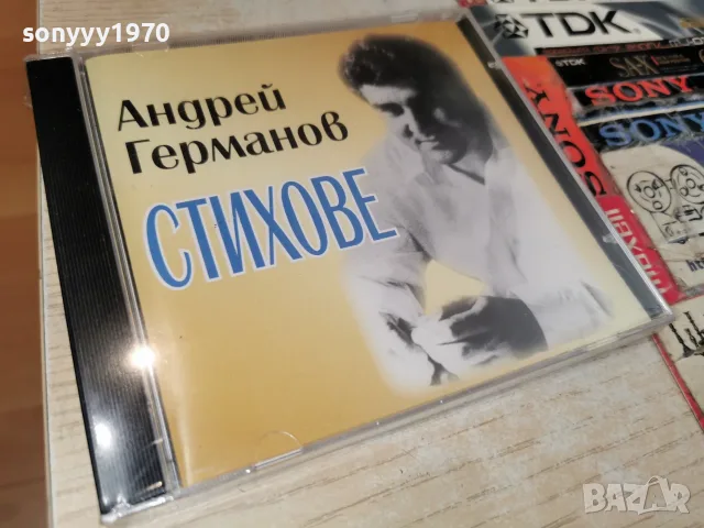 АНДРЕЙ ГЕРМАНОВ NEW CD 2207261813H2E7R, снимка 17 - CD дискове - 55380596