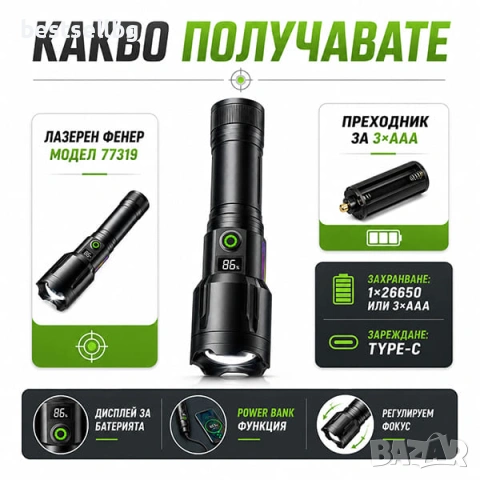 LED лазерен фенер мощен акумулаторен прожектор презареждаем и зарядно, снимка 6 - Къмпинг осветление - 47691652