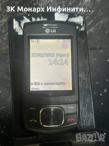 Lg Gu230