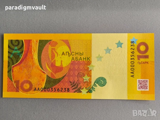 Банкнота - Абхазия - 10 апсара UNC | 2024г., снимка 2 - Нумизматика и бонистика - 55334338