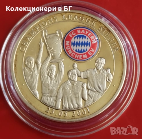 ФУТБОЛЕН ПЛАКЕТ "БАЙРЕН МЮНХЕН 2001 ГОДИНА"