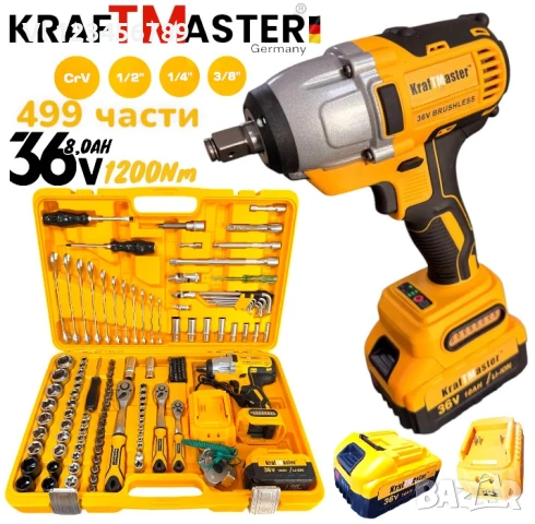 Акумулаторен Безчетков Гайковер 1200Nm  36V 8.0AH + 499 части KRAFTMASTER