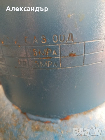 Продавам бутилка за битова газ, снимка 5 - Други стоки за дома - 54810178