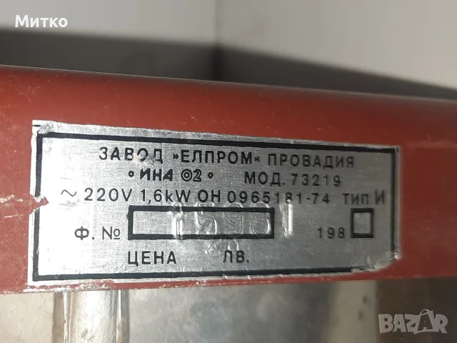 Електрическа кварцова печка за стена марка ИНА-2 1600 вата, снимка 8 - Отоплителни печки - 55565256