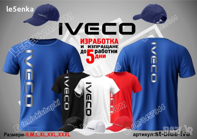 IVECO тениска и шапка, снимка 2 - Тениски - 51123715