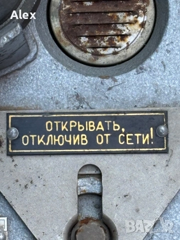 Продавам ретро индустриален / възможно корабен телефон , снимка 4 - Антикварни и старинни предмети - 53995700