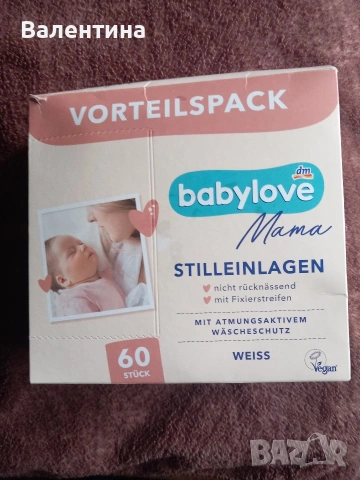 Аксесоари за кърмачки , снимка 5 - Аксесоари за кърмачки - 54101121