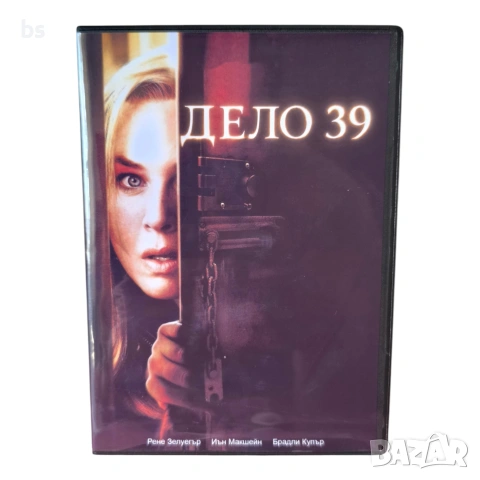Дело 39 DVD -R с бг аудио (ужаси)