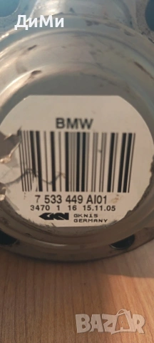 полуоска полуоски бмв е91 320д 163 bmw e91 , снимка 4 - Части - 55194651