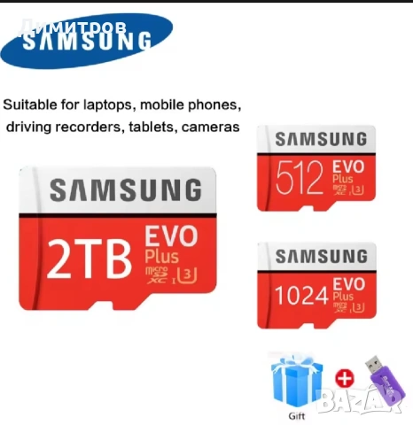   Samsung EVO Plus 2TB MicroSDXC Micro SD Class 10 UHS-I U3 HD 4K Memory Card, снимка 4 - Карти памет - 54715160