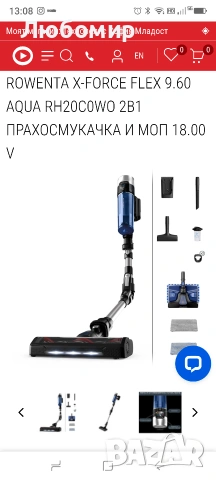Rowenta RH20C2 X-Force Flex 9.60 Allergy Aqua Безжична прахосмукачка с дръжка | 100 Air  , снимка 5 - Прахосмукачки - 54580829