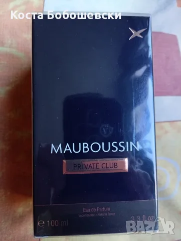 Mauboussin Private Club For Men, Нов!, снимка 5 - Мъжки парфюми - 55302400