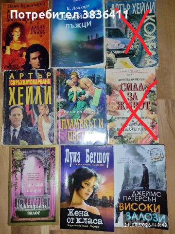 Книги 5евро 4броя , снимка 11 - Художествена литература - 54959786
