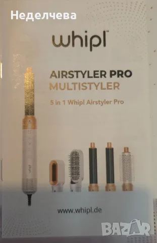 Whipl Airstyler Pro, многофункционален уред за оформяне на коса 5-в-1, снимка 5 - Сешоари - 55544100