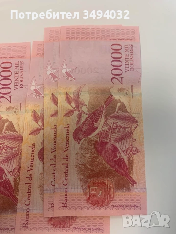 Лот от 10 нециркулирали банкноти 20000 боливара Венецуела UNC, снимка 4 - Нумизматика и бонистика - 54973491