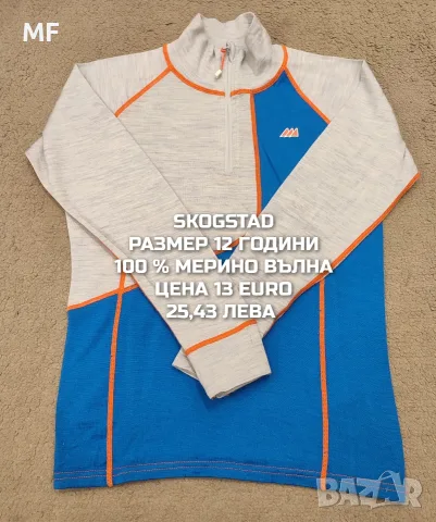 МЕРИНО ВЪЛНА ЗА ДЕЦА , снимка 13 - Детски комплекти - 55661448