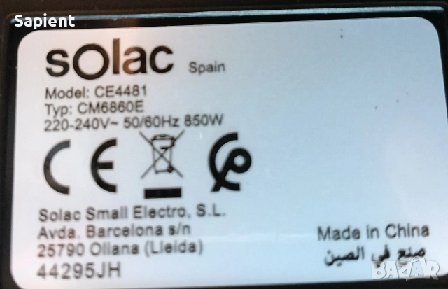 Кафемашина Solac., снимка 4 - Кафемашини - 54060122