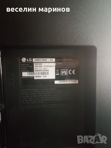 Продавам телевизор LG29MT49DF - PZ, снимка 3 - Телевизори - 55278264