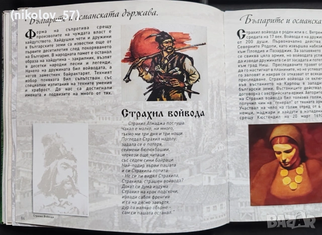 Детския патриотичен албум „България – памет и чест“, издаден под формата на албум за стикери. , снимка 11 - Детски книжки - 54886422